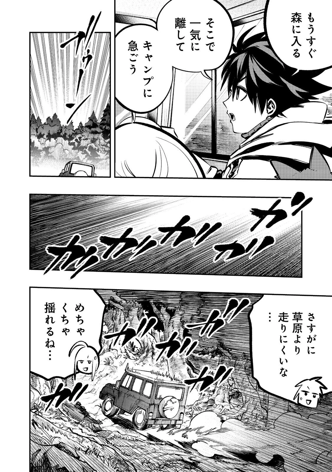 英雄魔術師はのんびり暮らしたい＠ＣＯＭＩＣ 第47話 - 12