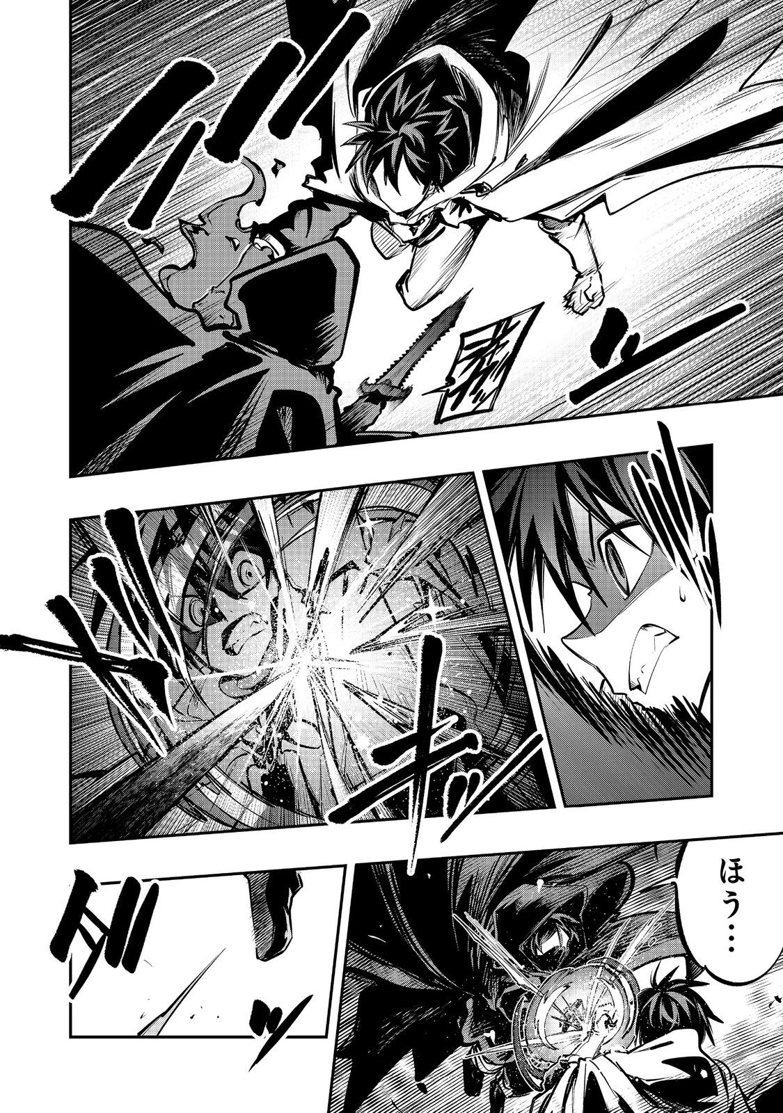 英雄魔術師はのんびり暮らしたい＠ＣＯＭＩＣ 第48話 - 22