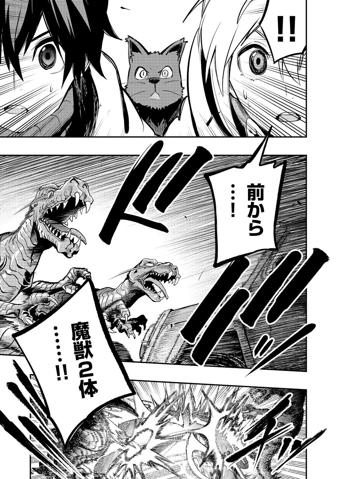 英雄魔術師はのんびり暮らしたい＠ＣＯＭＩＣ 第47話 - 13