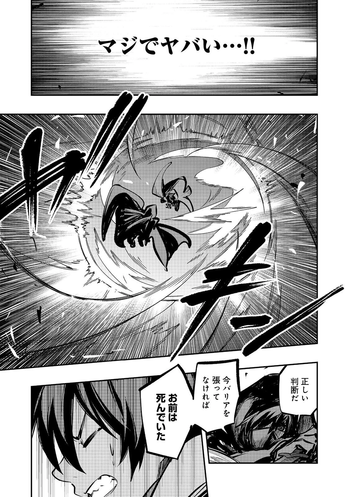 英雄魔術師はのんびり暮らしたい＠ＣＯＭＩＣ 第49話 - 23