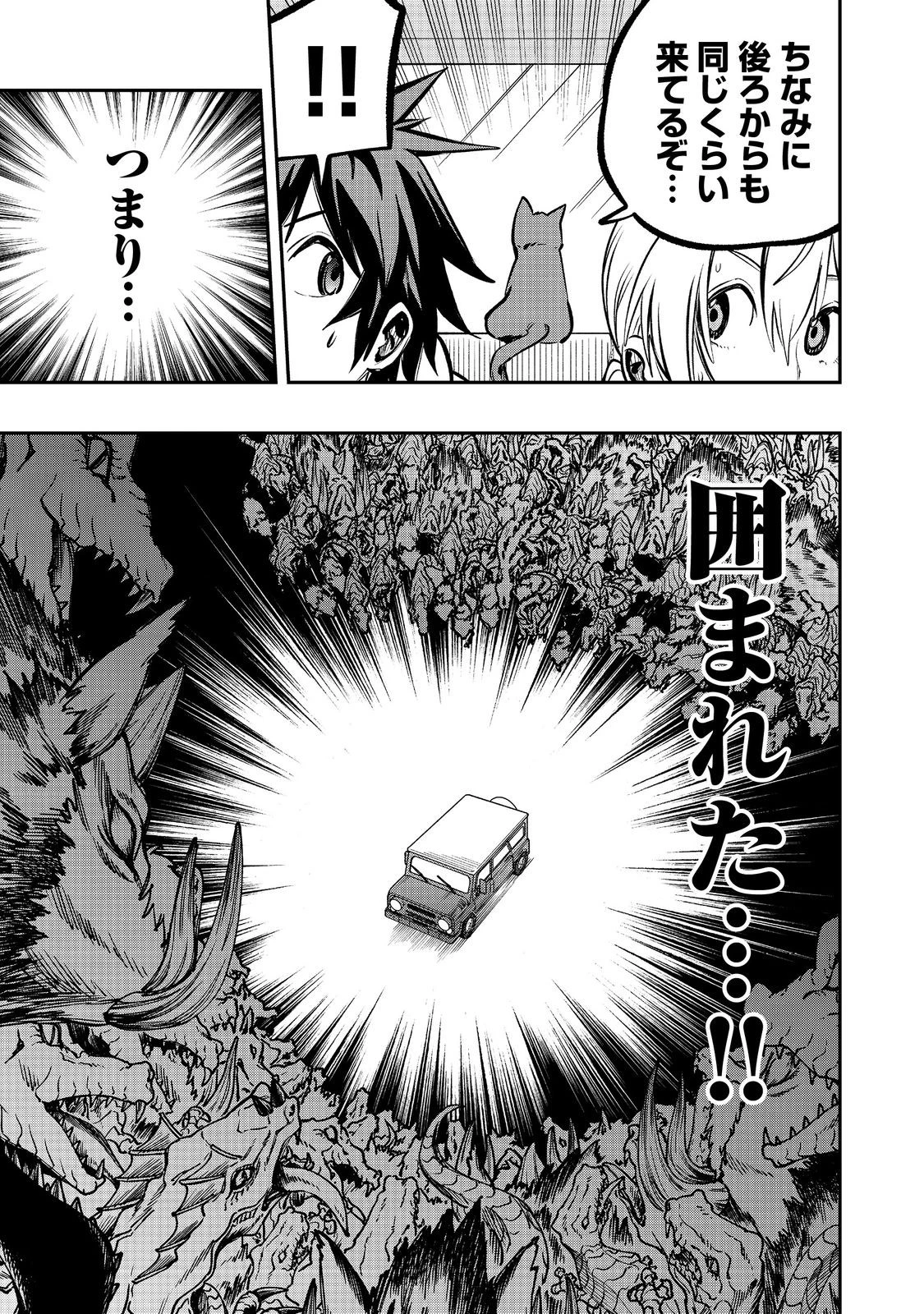 英雄魔術師はのんびり暮らしたい＠ＣＯＭＩＣ 第47話 - 15
