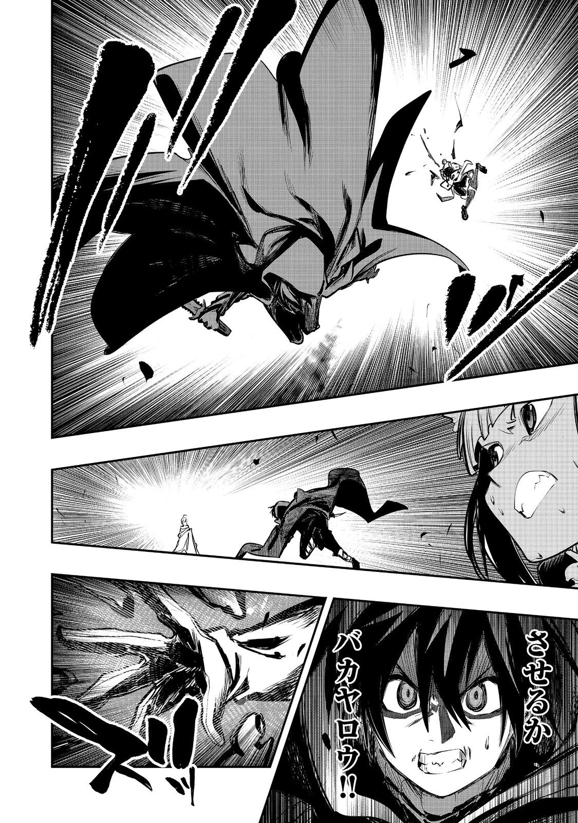 英雄魔術師はのんびり暮らしたい＠ＣＯＭＩＣ 第48話 - 24