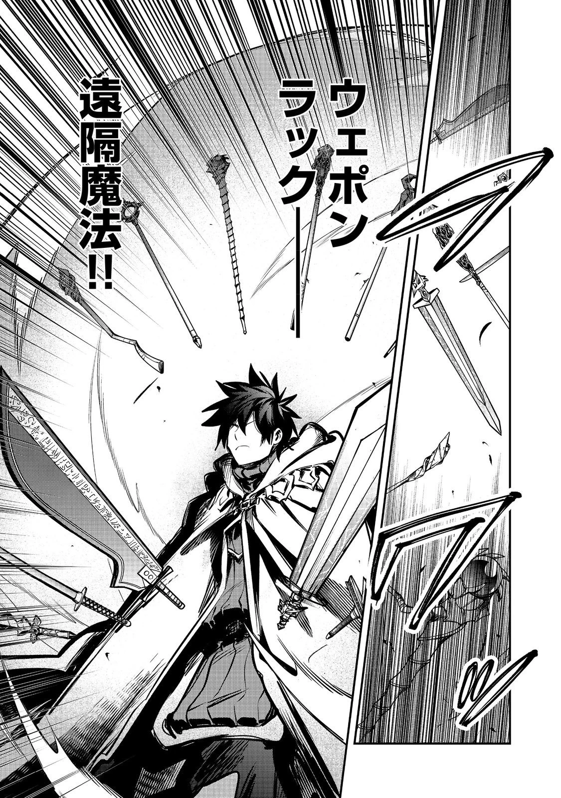 英雄魔術師はのんびり暮らしたい＠ＣＯＭＩＣ 第49話 - 25
