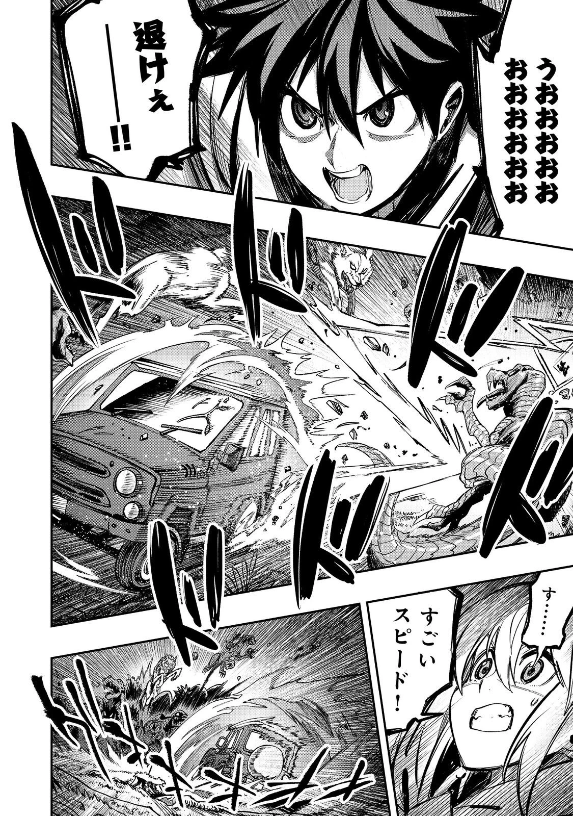 英雄魔術師はのんびり暮らしたい＠ＣＯＭＩＣ 第47話 - 18
