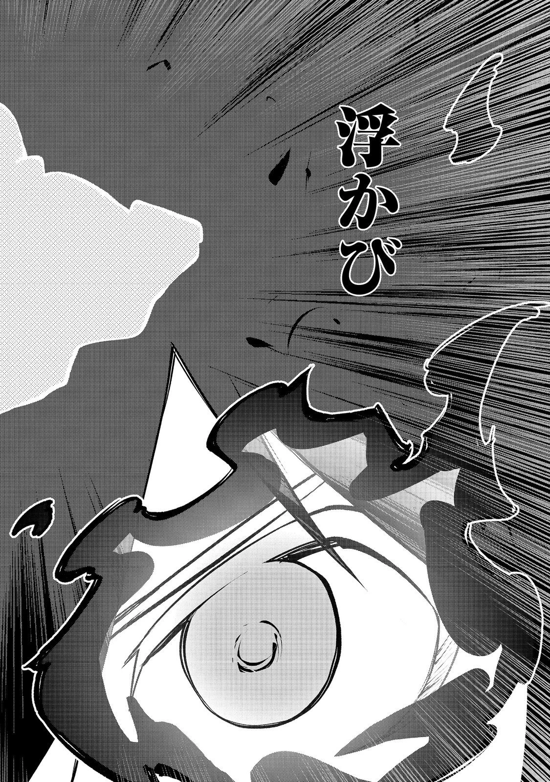 英雄魔術師はのんびり暮らしたい＠ＣＯＭＩＣ 第49話 - 28