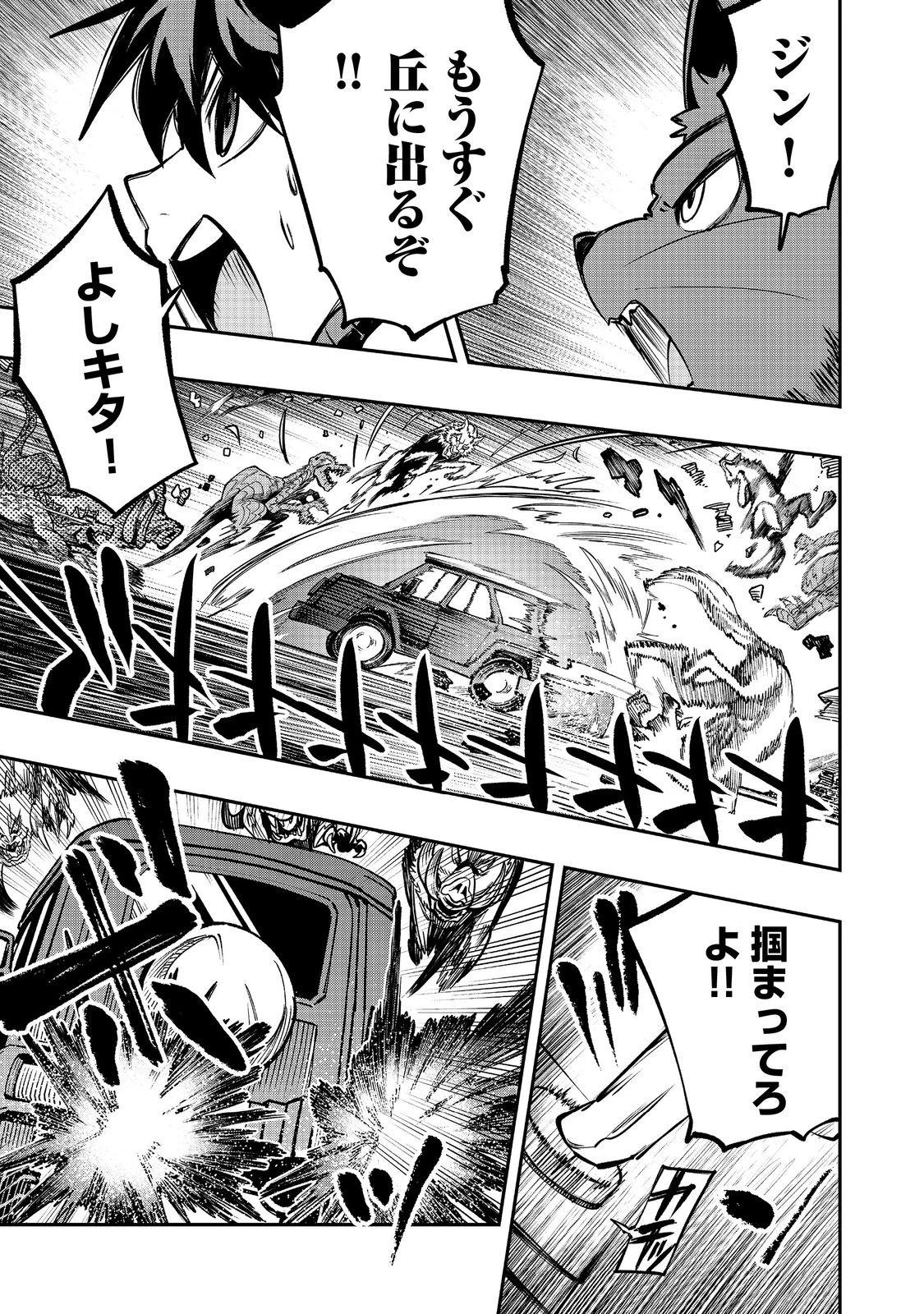 英雄魔術師はのんびり暮らしたい＠ＣＯＭＩＣ 第47話 - 19
