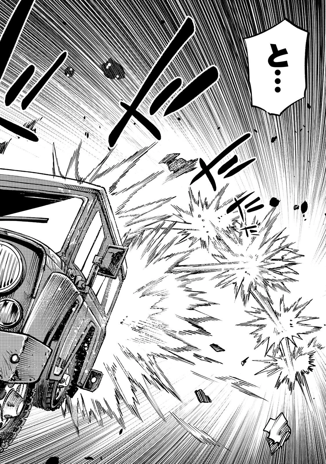 英雄魔術師はのんびり暮らしたい＠ＣＯＭＩＣ 第47話 - 20