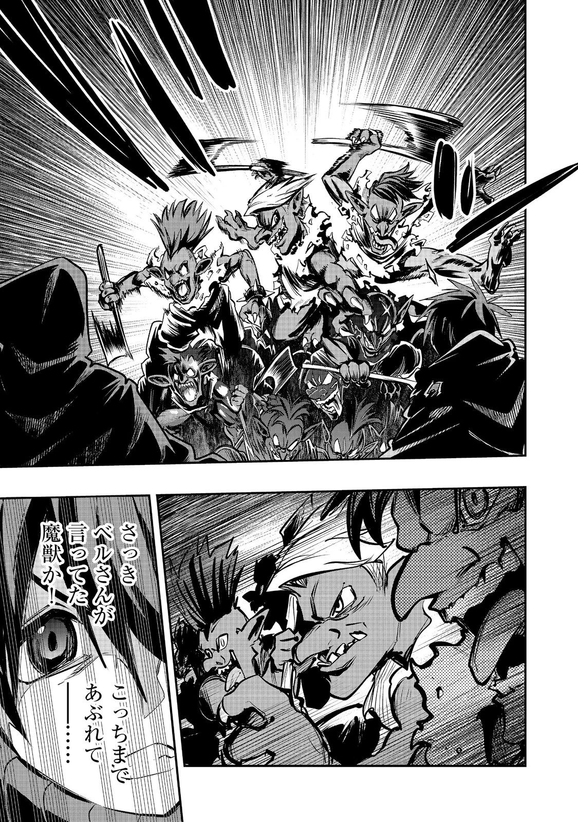 英雄魔術師はのんびり暮らしたい＠ＣＯＭＩＣ 第48話 - 29