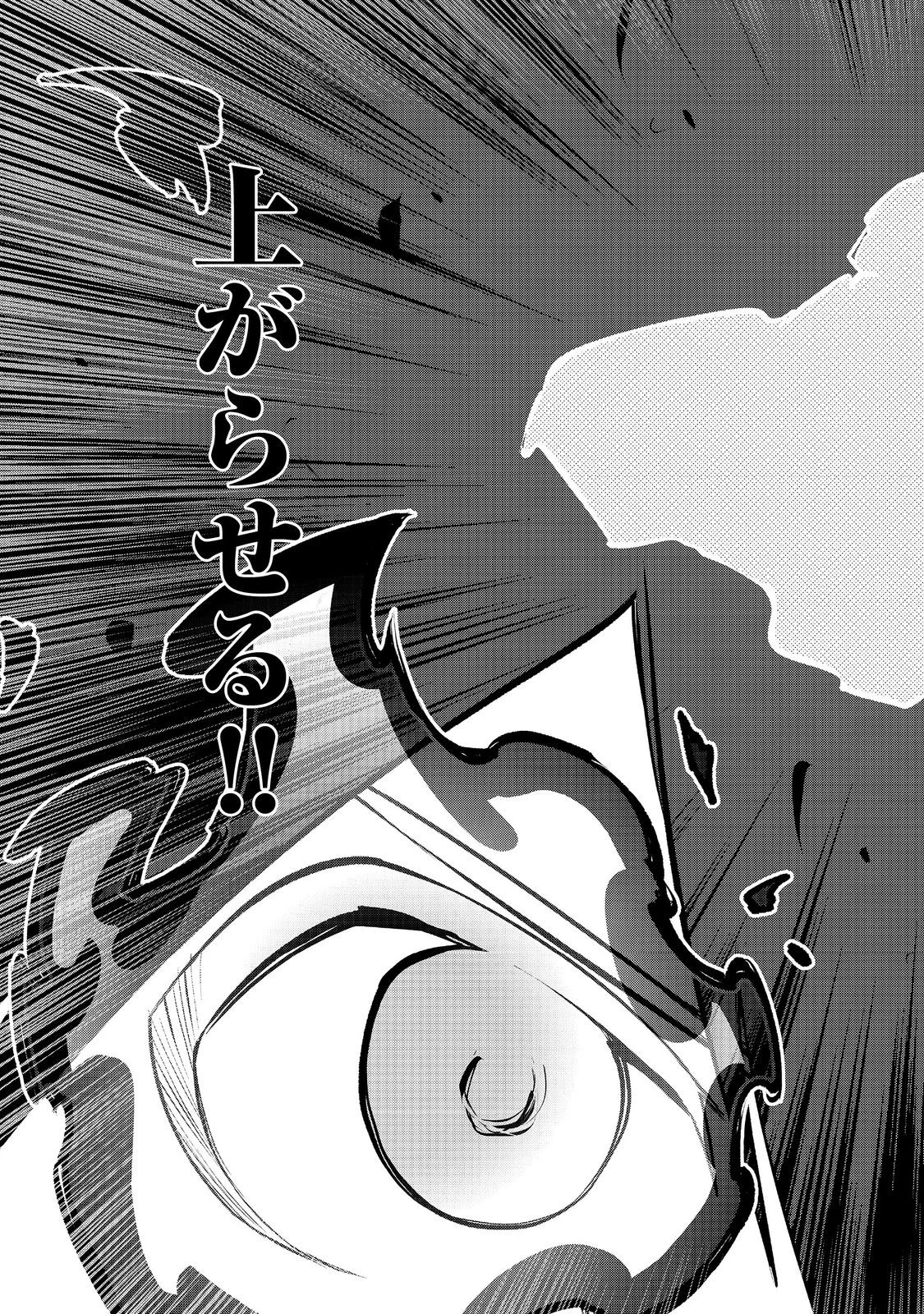 英雄魔術師はのんびり暮らしたい＠ＣＯＭＩＣ 第49話 - 29