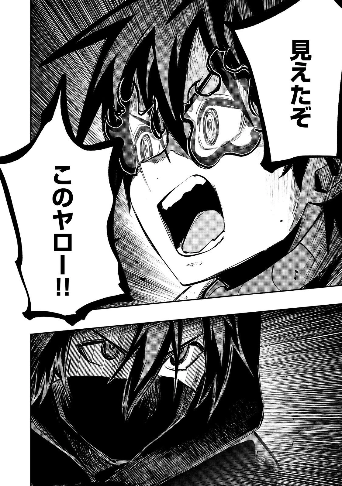 英雄魔術師はのんびり暮らしたい＠ＣＯＭＩＣ 第49話 - 30