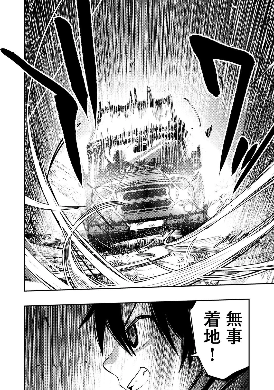 英雄魔術師はのんびり暮らしたい＠ＣＯＭＩＣ 第47話 - 24