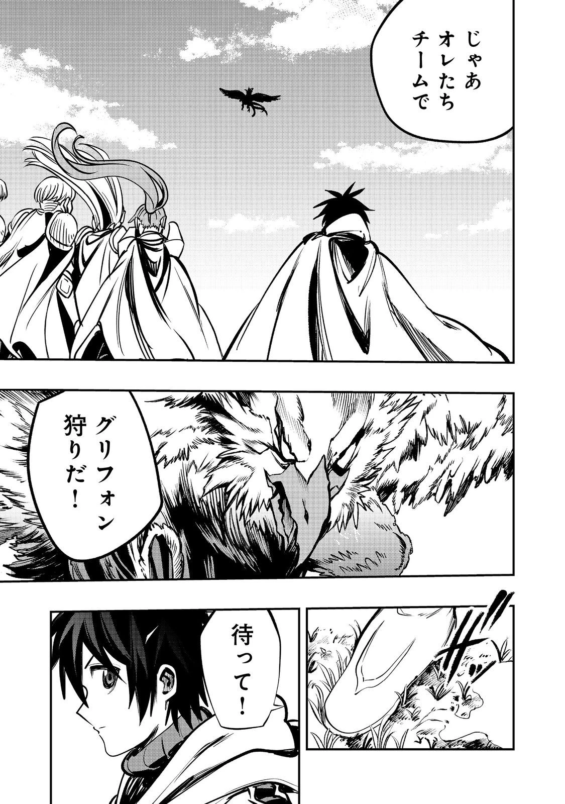 英雄魔術師はのんびり暮らしたい＠ＣＯＭＩＣ 第46話 - 1