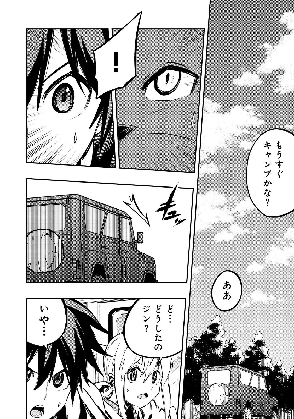 英雄魔術師はのんびり暮らしたい＠ＣＯＭＩＣ 第47話 - 26