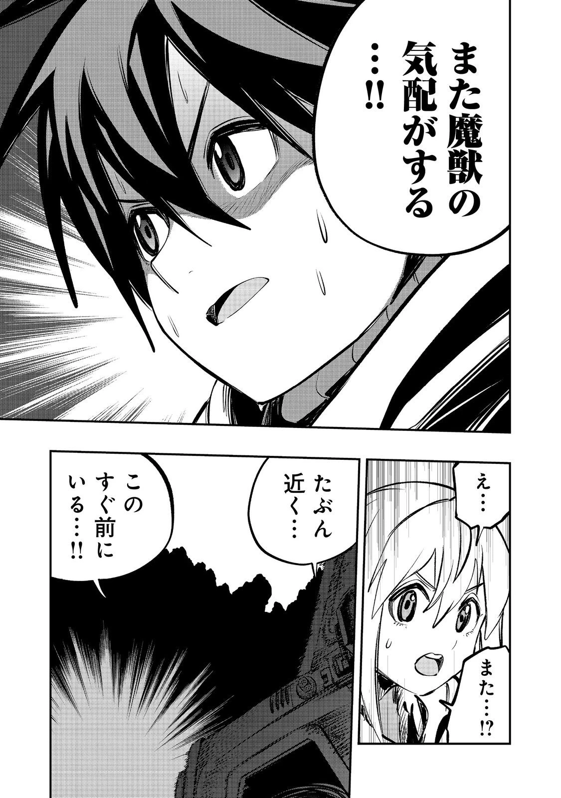 英雄魔術師はのんびり暮らしたい＠ＣＯＭＩＣ 第47話 - 27