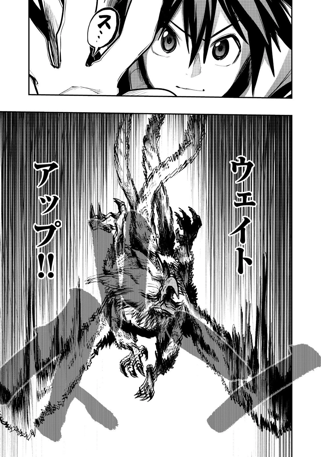 英雄魔術師はのんびり暮らしたい＠ＣＯＭＩＣ 第46話 - 5