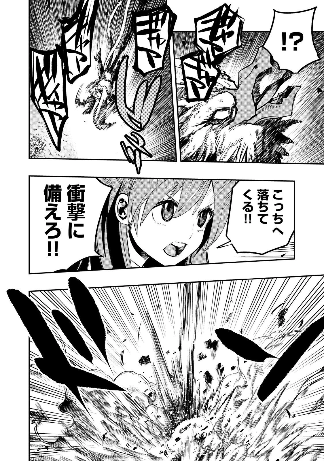 英雄魔術師はのんびり暮らしたい＠ＣＯＭＩＣ 第46話 - 6