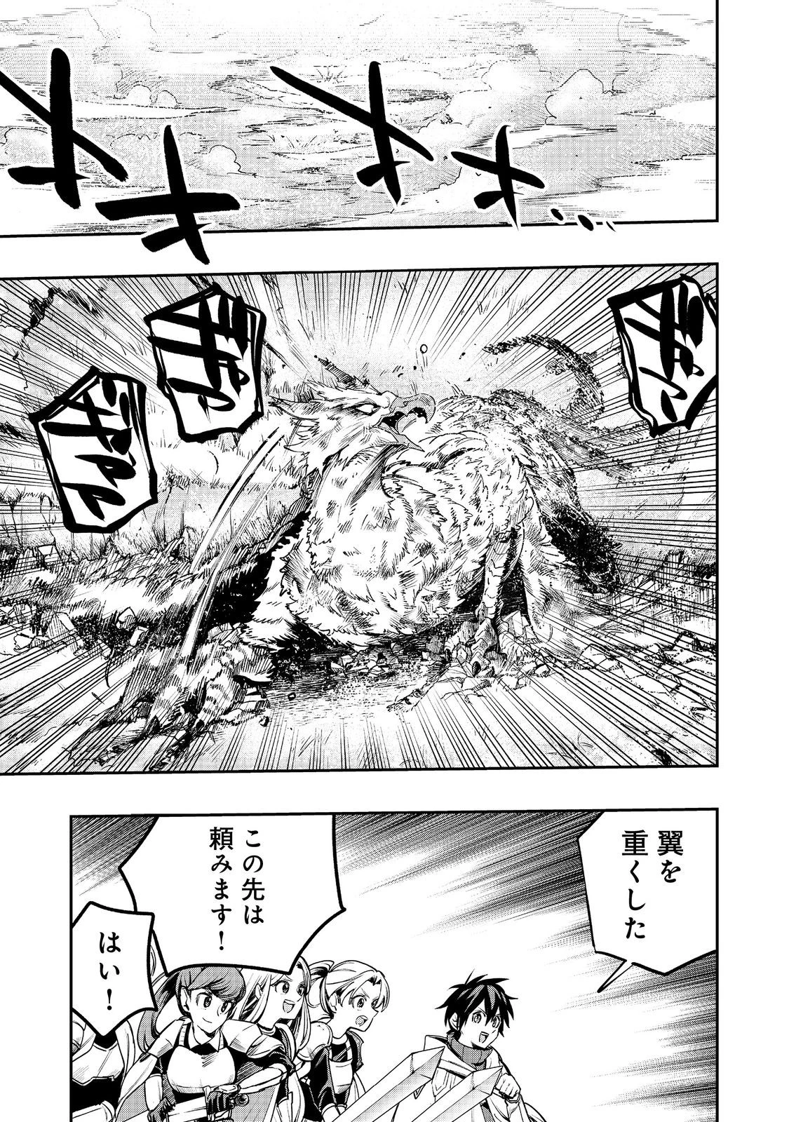 英雄魔術師はのんびり暮らしたい＠ＣＯＭＩＣ 第46話 - 7