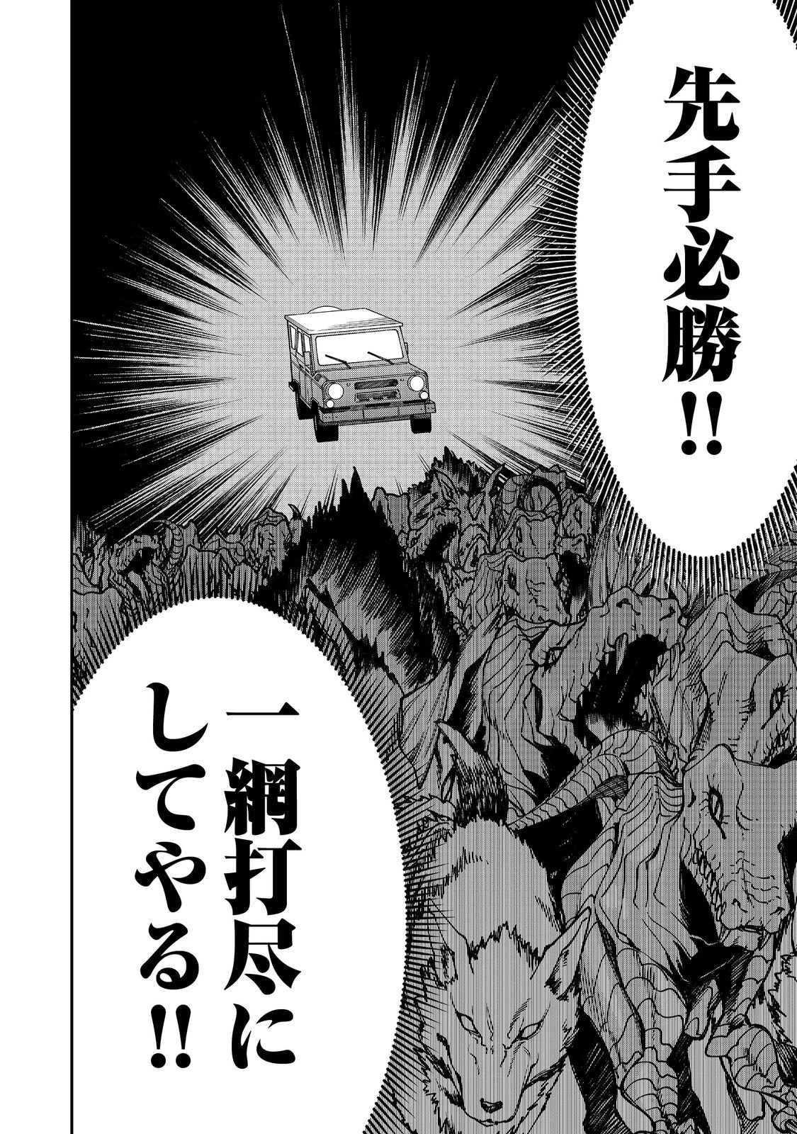 英雄魔術師はのんびり暮らしたい＠ＣＯＭＩＣ 第47話 - 30