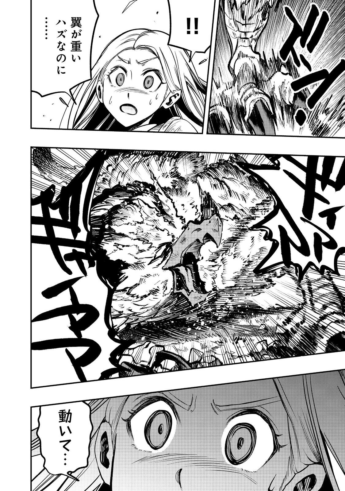 英雄魔術師はのんびり暮らしたい＠ＣＯＭＩＣ 第46話 - 8