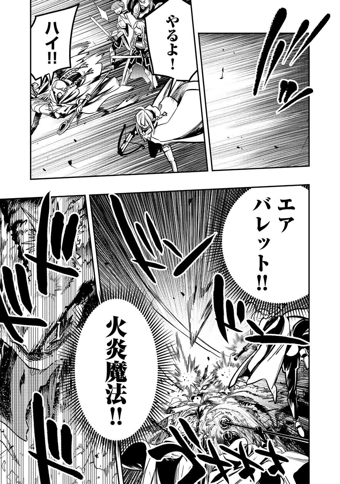 英雄魔術師はのんびり暮らしたい＠ＣＯＭＩＣ 第46話 - 9