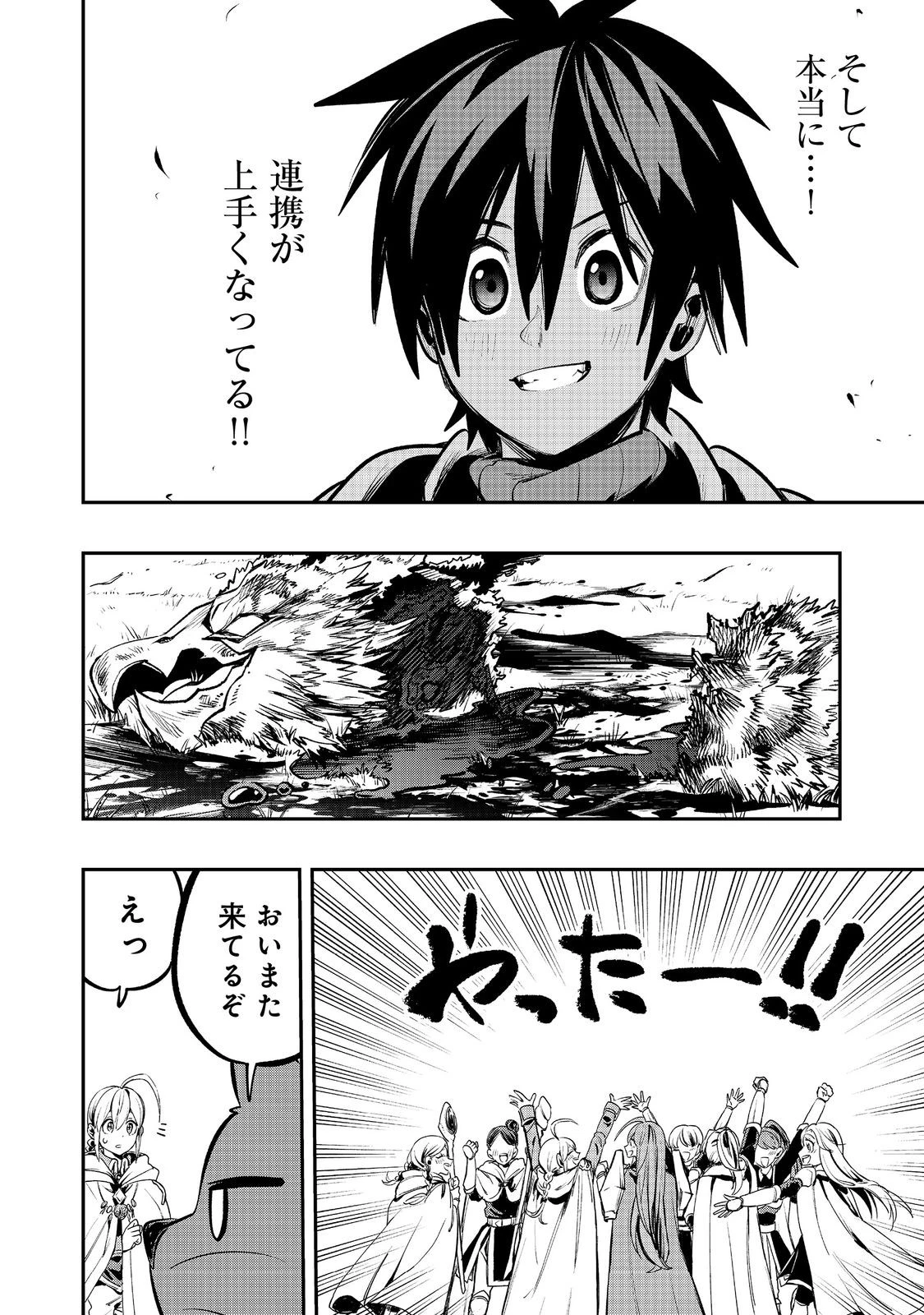 英雄魔術師はのんびり暮らしたい＠ＣＯＭＩＣ 第46話 - 14