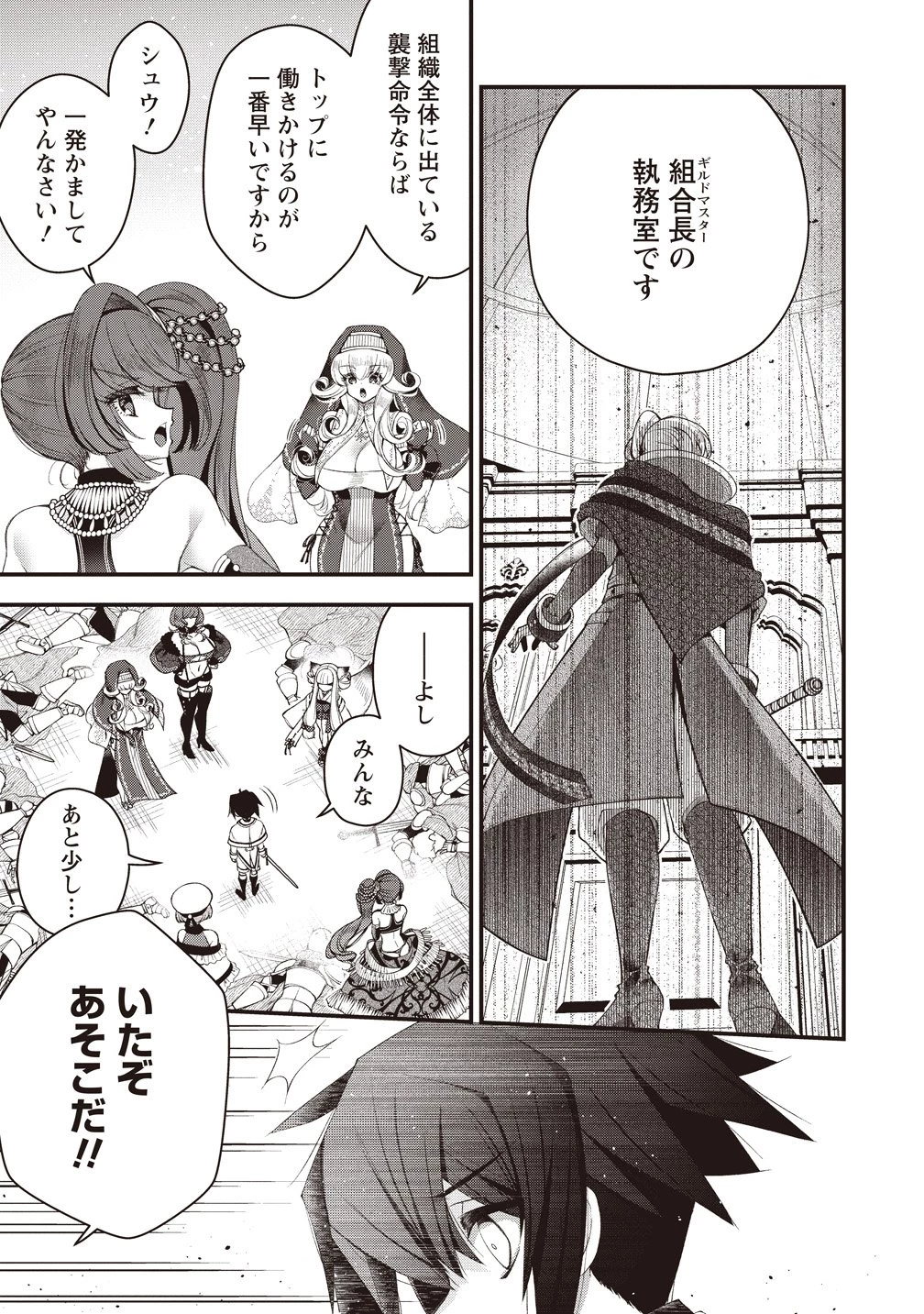 落ちこぼれ勇者と六花の魔女 第16話 - 5