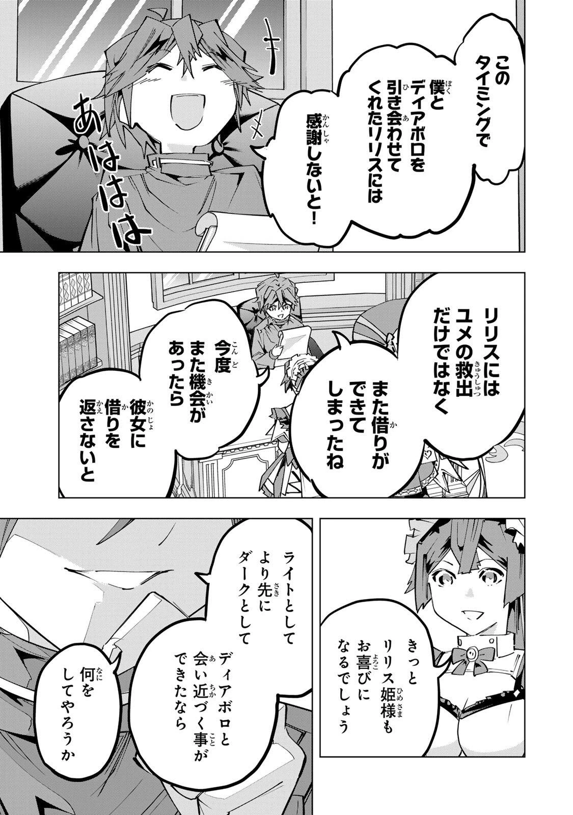 信じていた仲間達にダンジョン奥地で殺されかけたがギフト『無限ガチャ』でレベル9999の仲間達を手に入れて元パーティーメンバーと世界に復讐＆『ざまぁ！』します！ 第199話 - 17