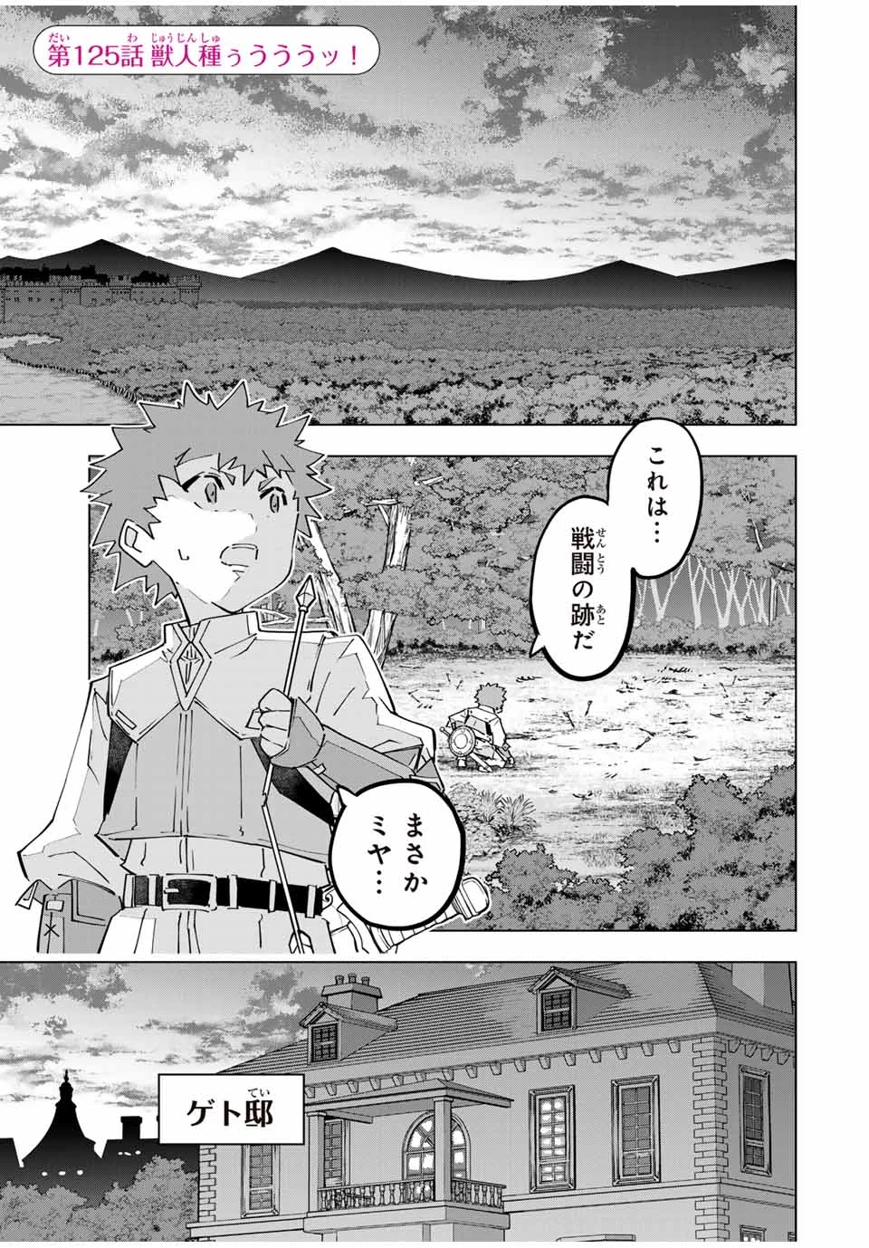 信じていた仲間達にダンジョン奥地で殺されかけたがギフト『無限ガチャ』でレベル9999の仲間達を手に入れて元パーティーメンバーと世界に復讐＆『ざまぁ！』します！ 第0話 - 1