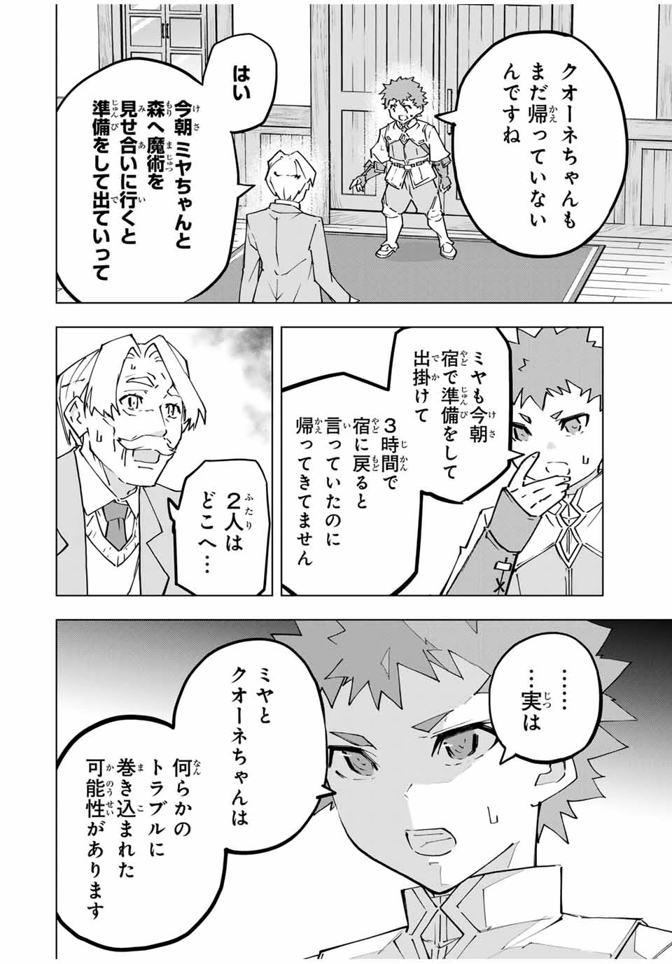 信じていた仲間達にダンジョン奥地で殺されかけたがギフト『無限ガチャ』でレベル9999の仲間達を手に入れて元パーティーメンバーと世界に復讐＆『ざまぁ！』します！ 第0話 - 2
