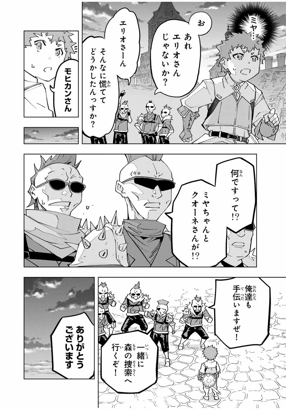 信じていた仲間達にダンジョン奥地で殺されかけたがギフト『無限ガチャ』でレベル9999の仲間達を手に入れて元パーティーメンバーと世界に復讐＆『ざまぁ！』します！ 第0話 - 4
