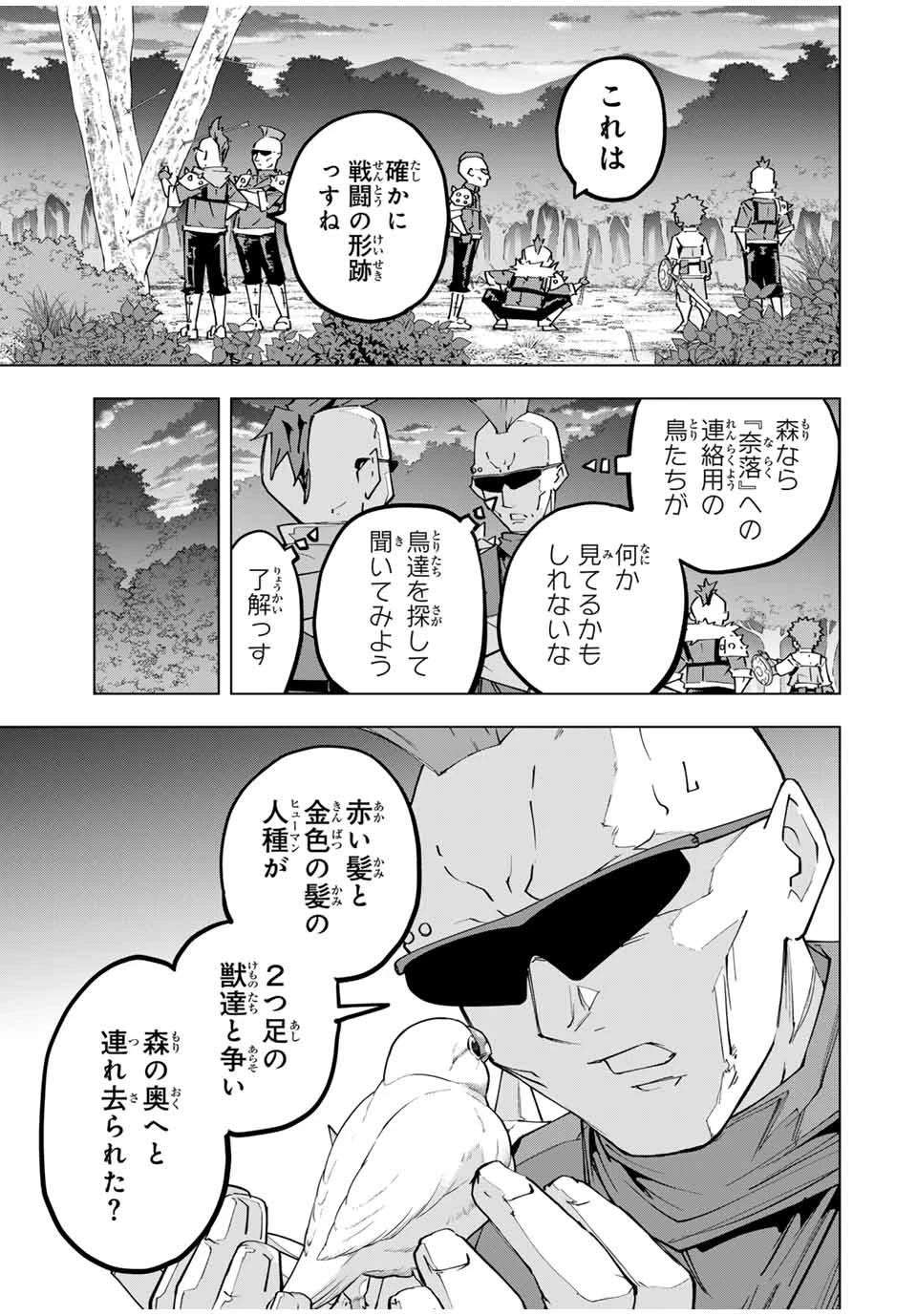 信じていた仲間達にダンジョン奥地で殺されかけたがギフト『無限ガチャ』でレベル9999の仲間達を手に入れて元パーティーメンバーと世界に復讐＆『ざまぁ！』します！ 第0話 - 5