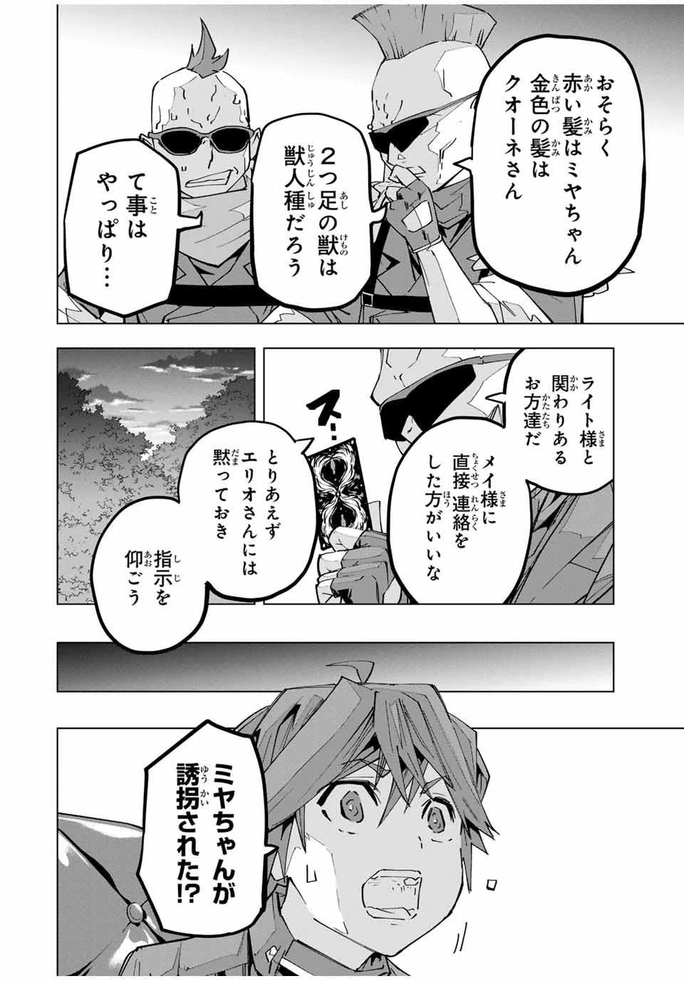 信じていた仲間達にダンジョン奥地で殺されかけたがギフト『無限ガチャ』でレベル9999の仲間達を手に入れて元パーティーメンバーと世界に復讐＆『ざまぁ！』します！ 第0話 - 6
