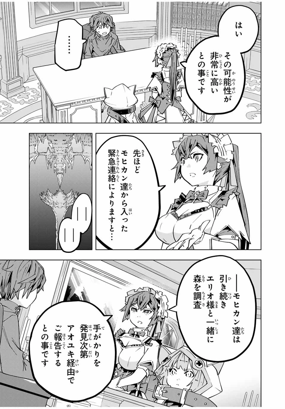 信じていた仲間達にダンジョン奥地で殺されかけたがギフト『無限ガチャ』でレベル9999の仲間達を手に入れて元パーティーメンバーと世界に復讐＆『ざまぁ！』します！ 第0話 - 7