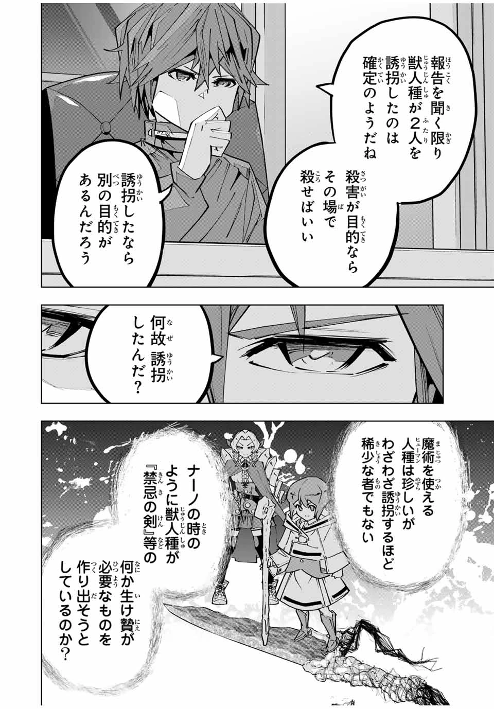 信じていた仲間達にダンジョン奥地で殺されかけたがギフト『無限ガチャ』でレベル9999の仲間達を手に入れて元パーティーメンバーと世界に復讐＆『ざまぁ！』します！ 第0話 - 8