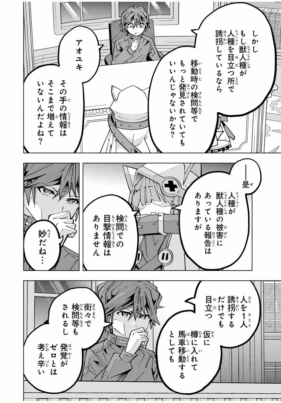 信じていた仲間達にダンジョン奥地で殺されかけたがギフト『無限ガチャ』でレベル9999の仲間達を手に入れて元パーティーメンバーと世界に復讐＆『ざまぁ！』します！ 第0話 - 10