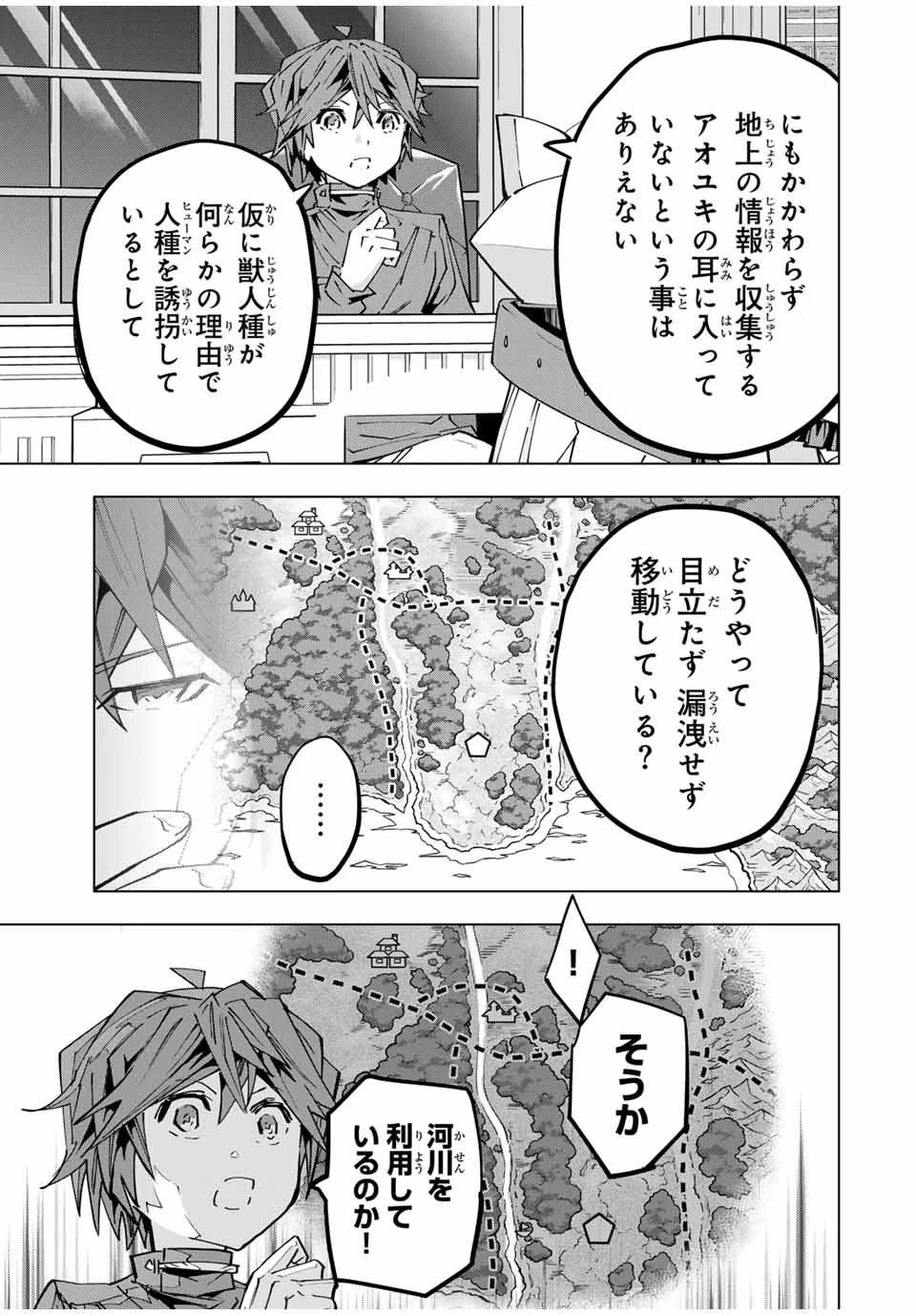 信じていた仲間達にダンジョン奥地で殺されかけたがギフト『無限ガチャ』でレベル9999の仲間達を手に入れて元パーティーメンバーと世界に復讐＆『ざまぁ！』します！ 第0話 - 11