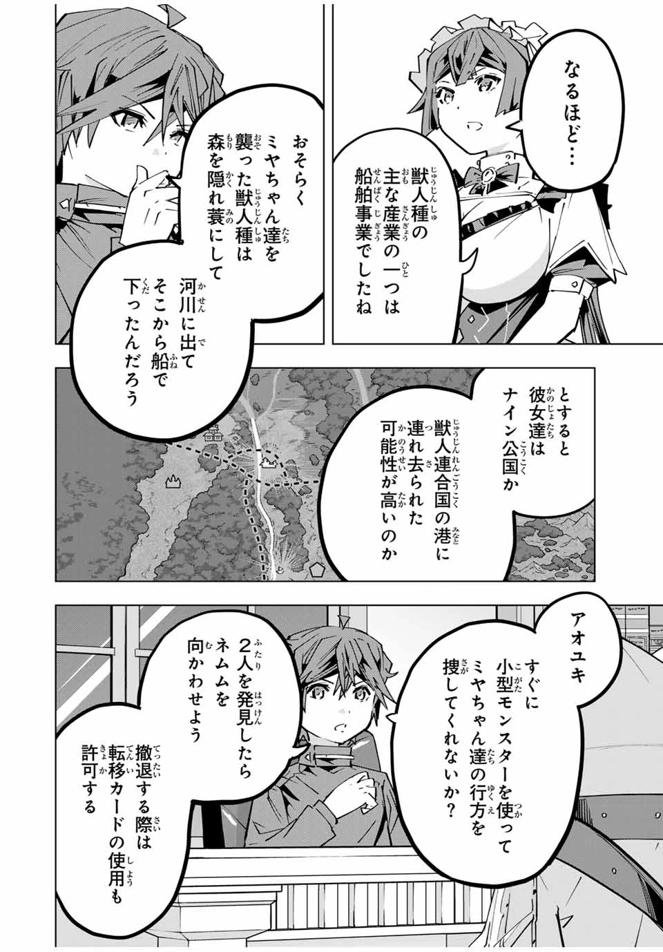 信じていた仲間達にダンジョン奥地で殺されかけたがギフト『無限ガチャ』でレベル9999の仲間達を手に入れて元パーティーメンバーと世界に復讐＆『ざまぁ！』します！ 第0話 - 12