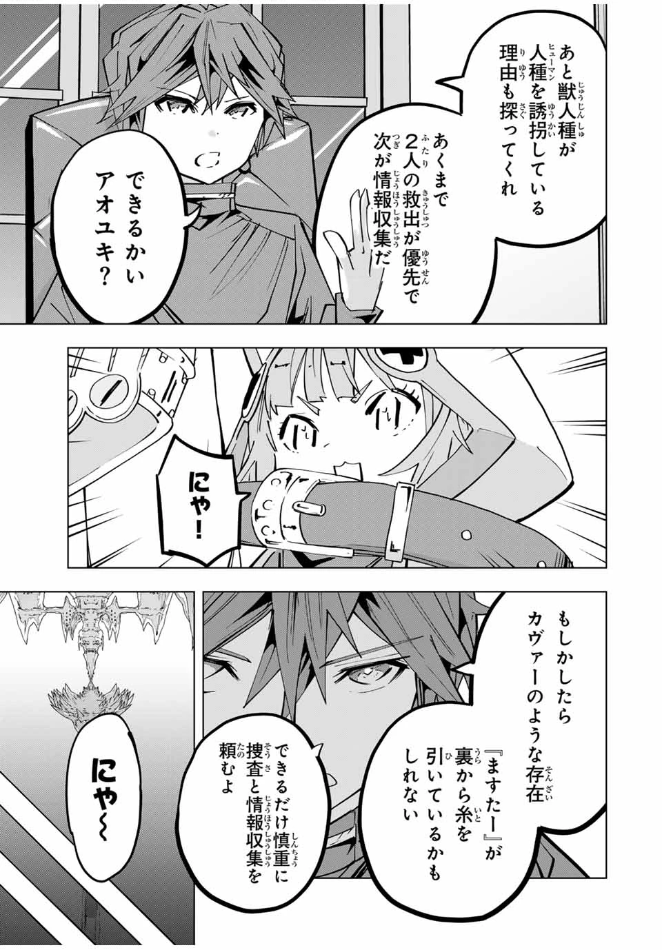 信じていた仲間達にダンジョン奥地で殺されかけたがギフト『無限ガチャ』でレベル9999の仲間達を手に入れて元パーティーメンバーと世界に復讐＆『ざまぁ！』します！ 第0話 - 13