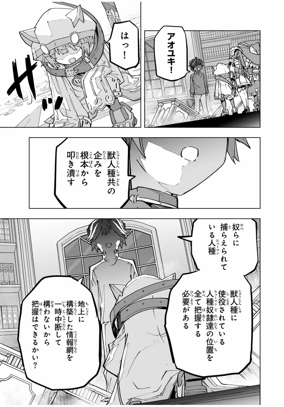 信じていた仲間達にダンジョン奥地で殺されかけたがギフト『無限ガチャ』でレベル9999の仲間達を手に入れて元パーティーメンバーと世界に復讐＆『ざまぁ！』します！ 第0話 - 17