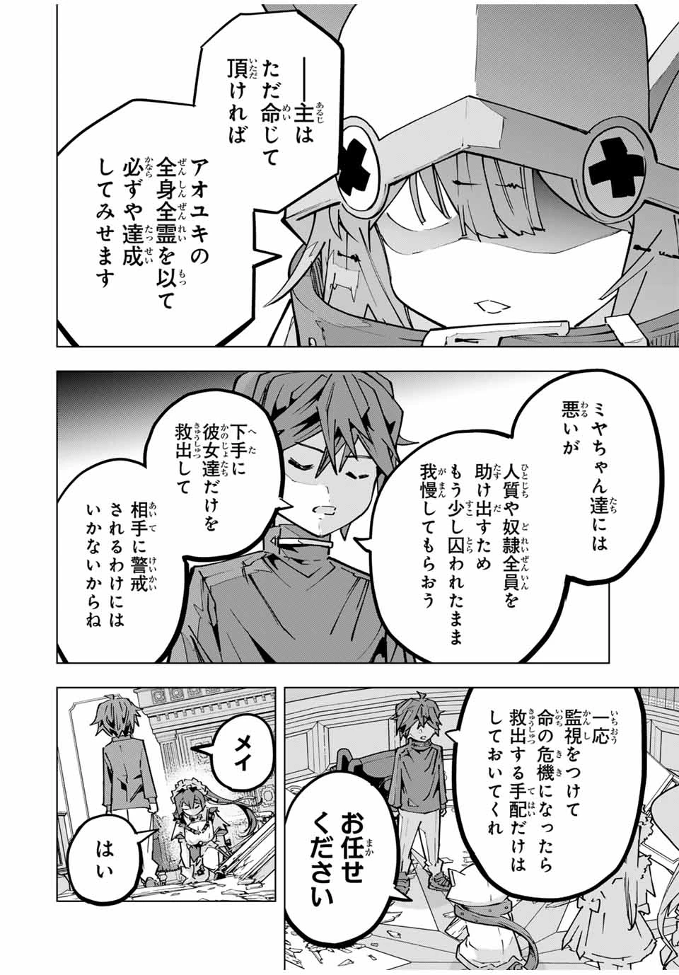 信じていた仲間達にダンジョン奥地で殺されかけたがギフト『無限ガチャ』でレベル9999の仲間達を手に入れて元パーティーメンバーと世界に復讐＆『ざまぁ！』します！ 第0話 - 18