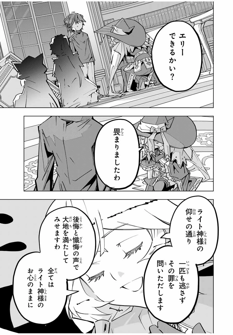 信じていた仲間達にダンジョン奥地で殺されかけたがギフト『無限ガチャ』でレベル9999の仲間達を手に入れて元パーティーメンバーと世界に復讐＆『ざまぁ！』します！ 第0話 - 25