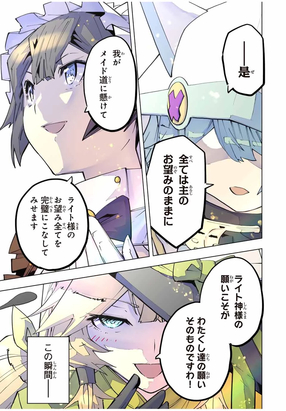 信じていた仲間達にダンジョン奥地で殺されかけたがギフト『無限ガチャ』でレベル9999の仲間達を手に入れて元パーティーメンバーと世界に復讐＆『ざまぁ！』します！ 第0話 - 27