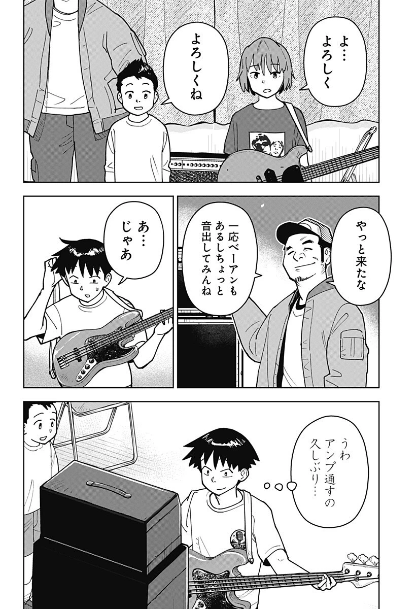 島ロック 第11話 - 2
