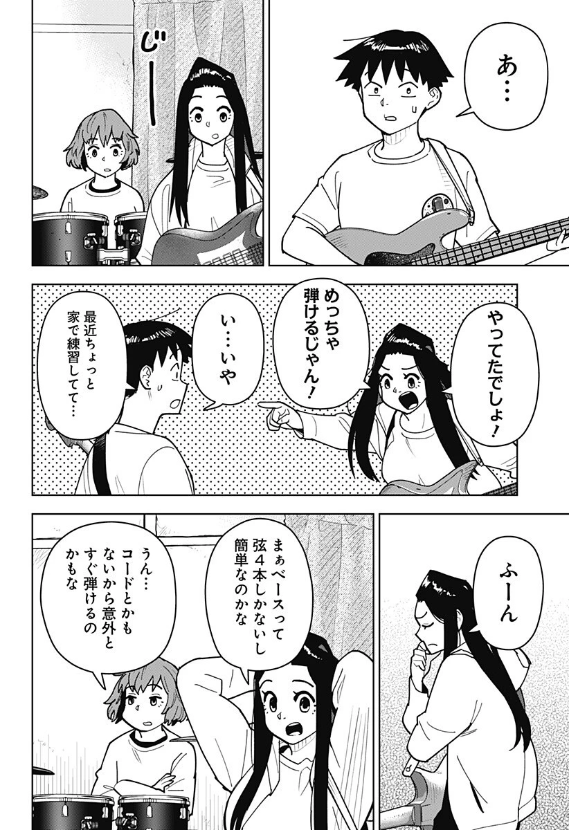島ロック 第11話 - 4