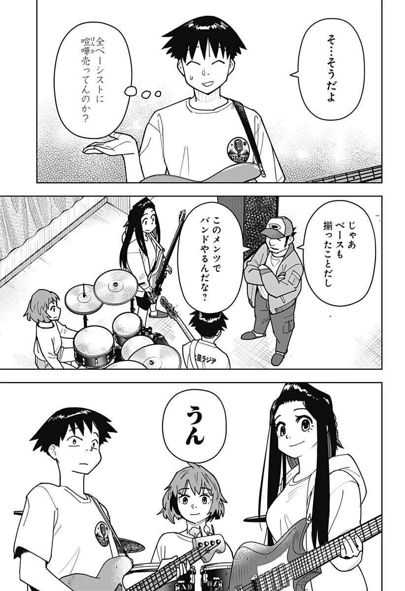 島ロック 第11話 - 5