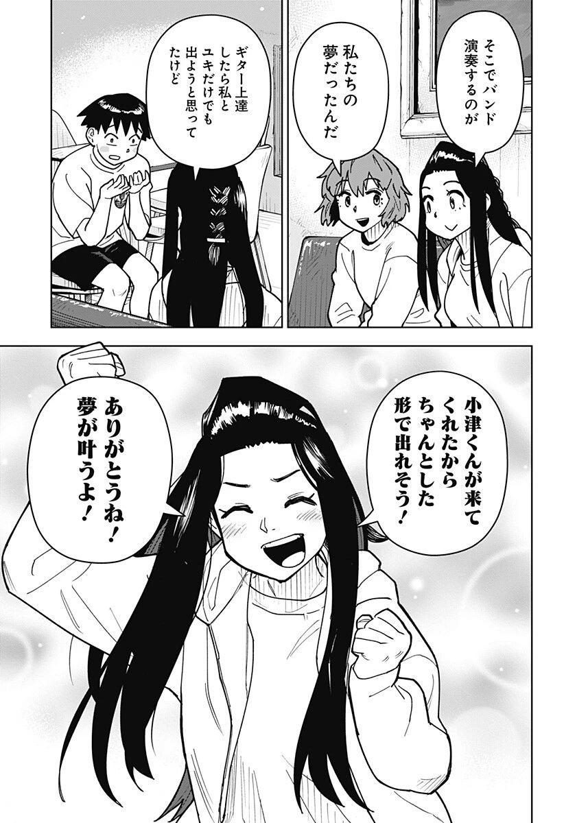 島ロック 第11話 - 11