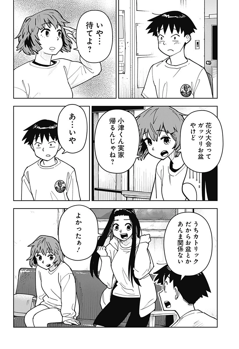 島ロック 第11話 - 12