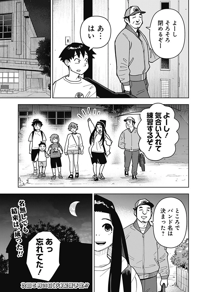 島ロック 第11話 - 13