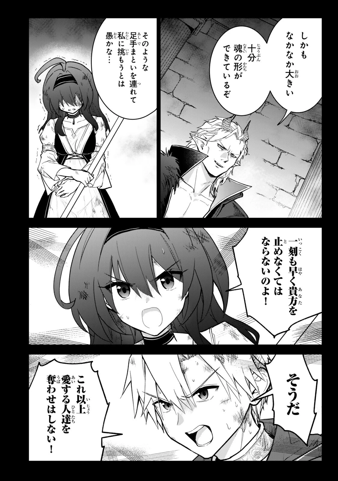 二周目チートの転生魔導士　〜最強が１０００年後に転生したら、人生余裕すぎました〜 第35話 - 6