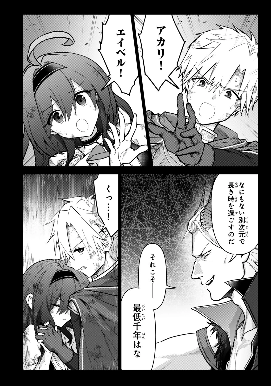 二周目チートの転生魔導士　〜最強が１０００年後に転生したら、人生余裕すぎました〜 第35話 - 8